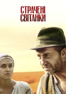 Executed Dawns 1995 on netflix