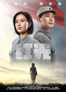 The Light of Belief 2022 on netflix