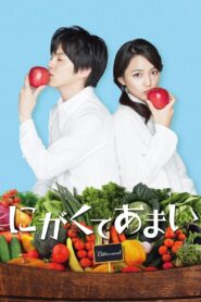 Bitter Sweet 2016 on netflix