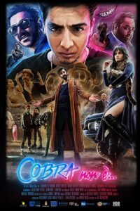 Cobra non è 2020 on netflix