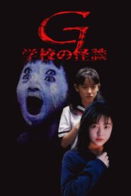 School Ghost Story G 1998 on netflix