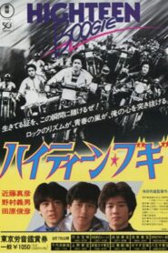Highteen Boogie 1982 on netflix