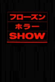 The Frozen Horror Show 1987 on netflix