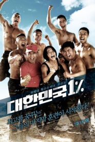 Miss Staff Sergeant 2010 on netflix