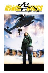 Rescue Wings 2008 on netflix