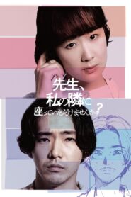Sensei, Would You Sit Beside Me? 2021 on netflix