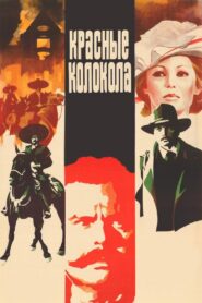 Red Bells Part II: I Saw the Birth of a New World 1982 on netflix
