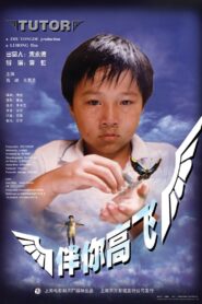 Tutor 1998 on netflix