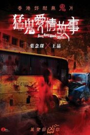 Hong Kong Ghost Stories 2011 on netflix