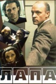 Claw 1992 on netflix