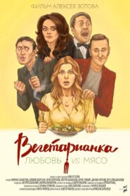 Vegetarian 2019 on netflix