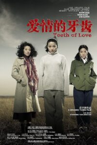 Teeth of Love 2007 on netflix