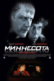Minnesota 2009 on netflix