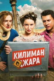Kilimanjara 2018 on netflix