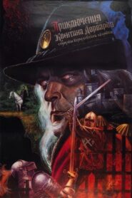 The Adventures of Quentin Durward, Marksman of the Royal Guard 1990 on netflix