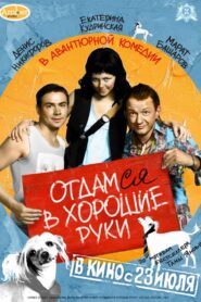 Get That Girl 2009 on netflix
