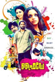 Friday 2012 on netflix