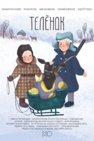 Mommy’s Calf 2019 on netflix