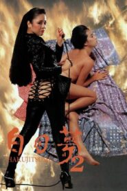 Daydream 2 1987 on netflix