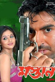 Mastan 2004 on netflix