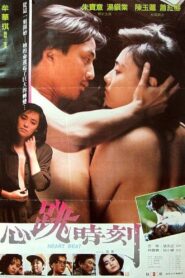 Heart Beat 1989 on netflix
