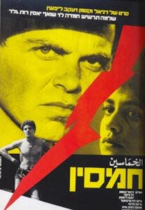 Eastern Wind 1982 on netflix