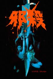 The Imp 1996 on netflix