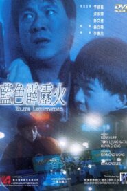 Blue Lightning 1991 on netflix