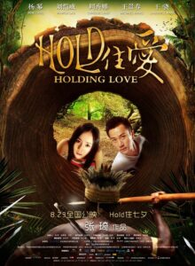 Holding Love 2012 on netflix