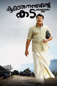 Kunjananthante Kada 2013 on netflix