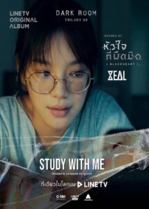 Darkroom: Study with Me 2019 on netflix