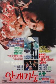 Pillar of Mist 1987 on netflix