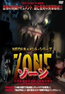 Neo Document Series ZONE 2004 on netflix