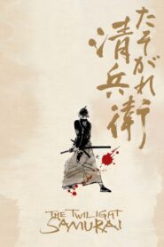 The Twilight Samurai 2002 on netflix