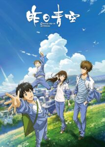 Crystal Sky of Yesterday 2018 on netflix