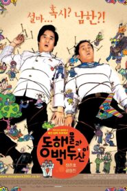 North Korean Guys 2003 on netflix