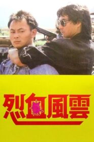 A Bloody Fight 1988 on netflix