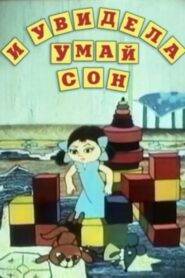 And Umai Saw a Dream 1985 on netflix