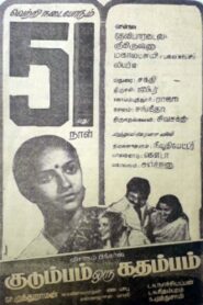 Kudumbam Oru Kadambam 1981 on netflix