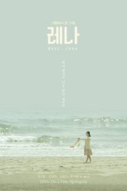 Dear Lena 2016 on netflix