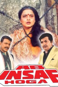 Ab Insaf Hoga 1995 on netflix