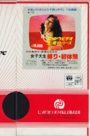 Miiko Sawaki and Naomi Hagio: First Experience of Bondage for Female College Students 1981 on netflix