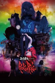 Rokuroku: The Promise of the Witch 2018 on netflix