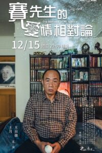 The Romance of Mr. Science 2024 on netflix
