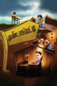 Mundasupatti 2014 on netflix
