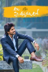 Ala Vaikunthapurramuloo 2020 on netflix