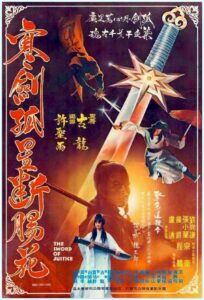 The Sword of Justice 1980 on netflix
