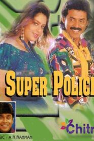Super Police 1994 on netflix