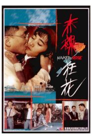 Naked Rose 1994 on netflix