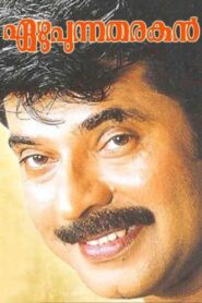 Ezhupunna Tharakan 1999 on netflix